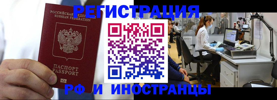 прописка от собственника в Полысаево