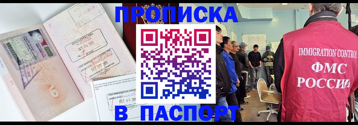 временная регистрация надежно в Полысаево