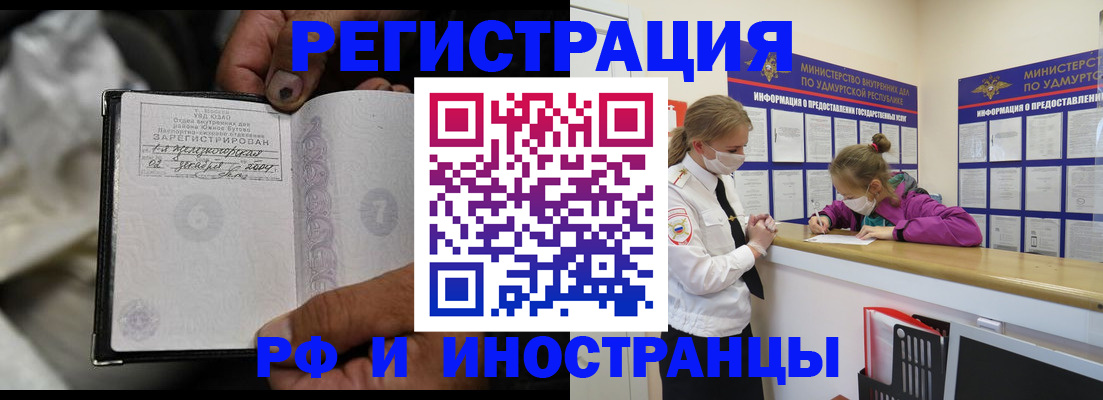 прописка в квартире в Полысаево