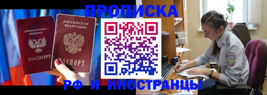 найти адрес прописки в Полысаево